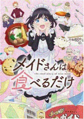 异世界悠闲农家动漫在线观看完整版 农人角色形象